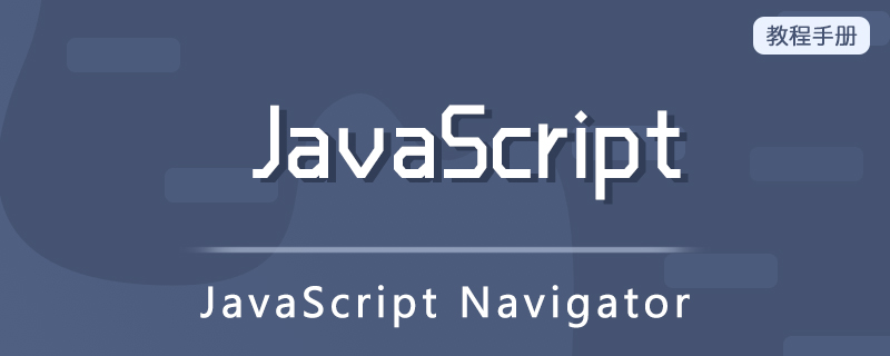 JavaScript Navigator