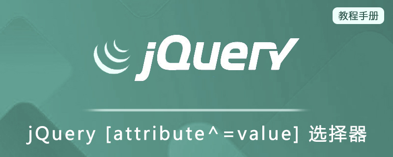 jQuery [attribute^=value] 选择器