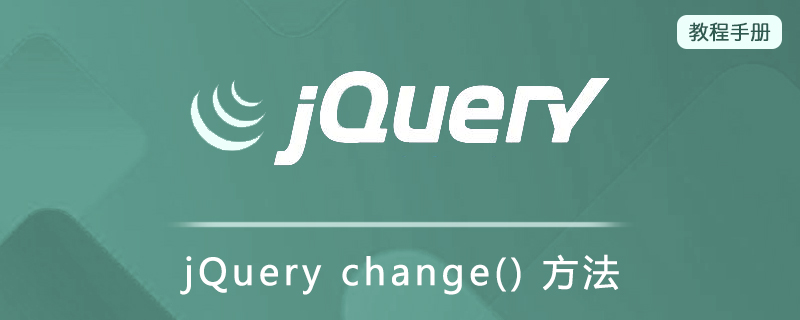 jQuery change() 方法