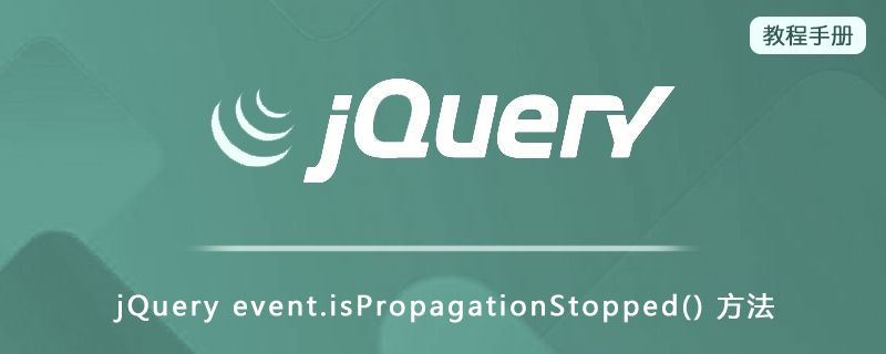 jQuery event.isPropagationStopped() 方法