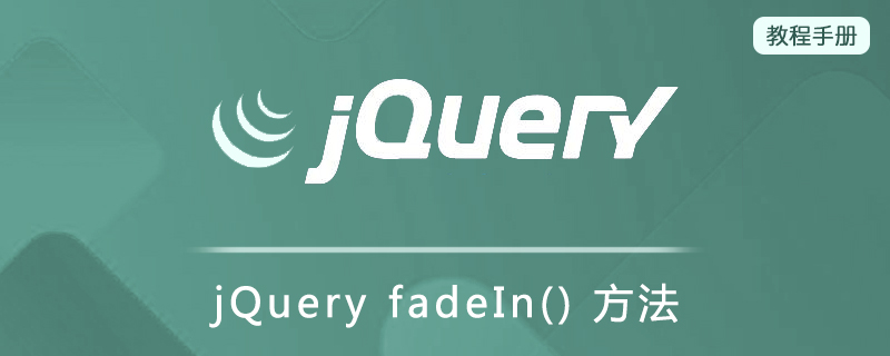 jQuery fadeIn() 方法