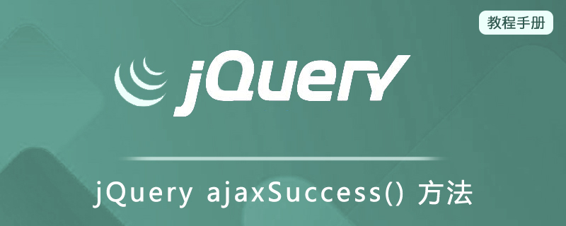 jQuery ajaxSuccess() 方法