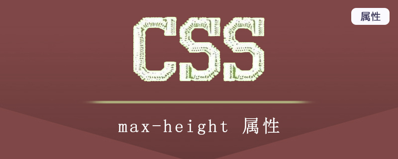 max-height