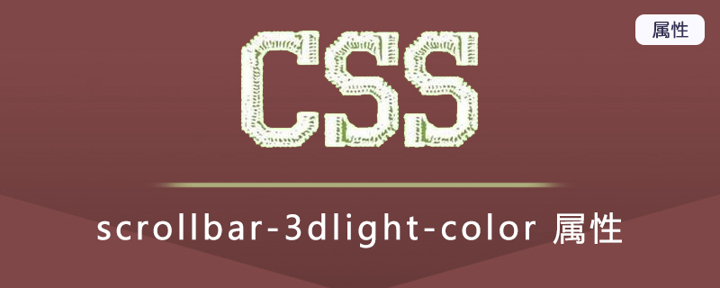 scrollbar-3dlight-color