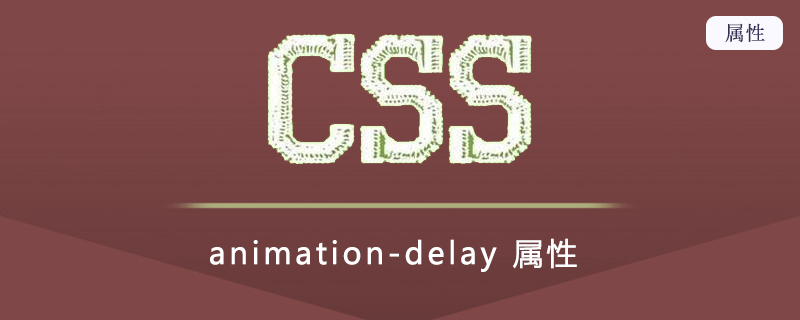 animation-delay