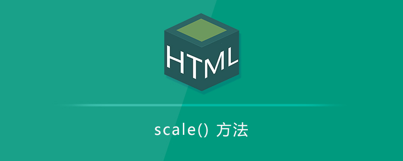 scale() 方法