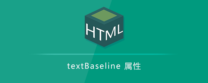 textBaseline 属性