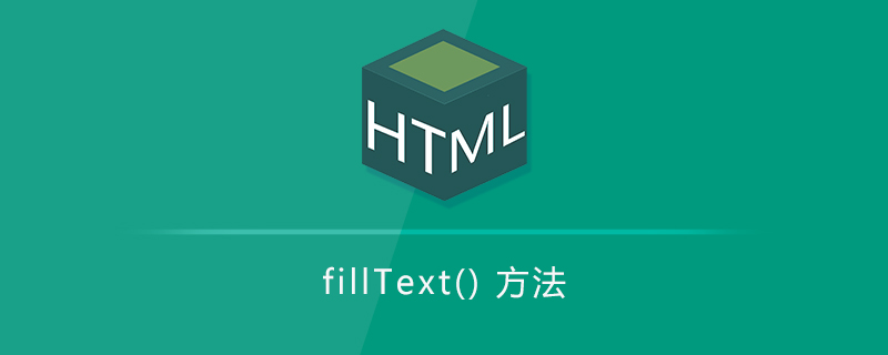 fillText() 方法