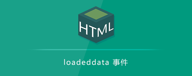 loadeddata 事件